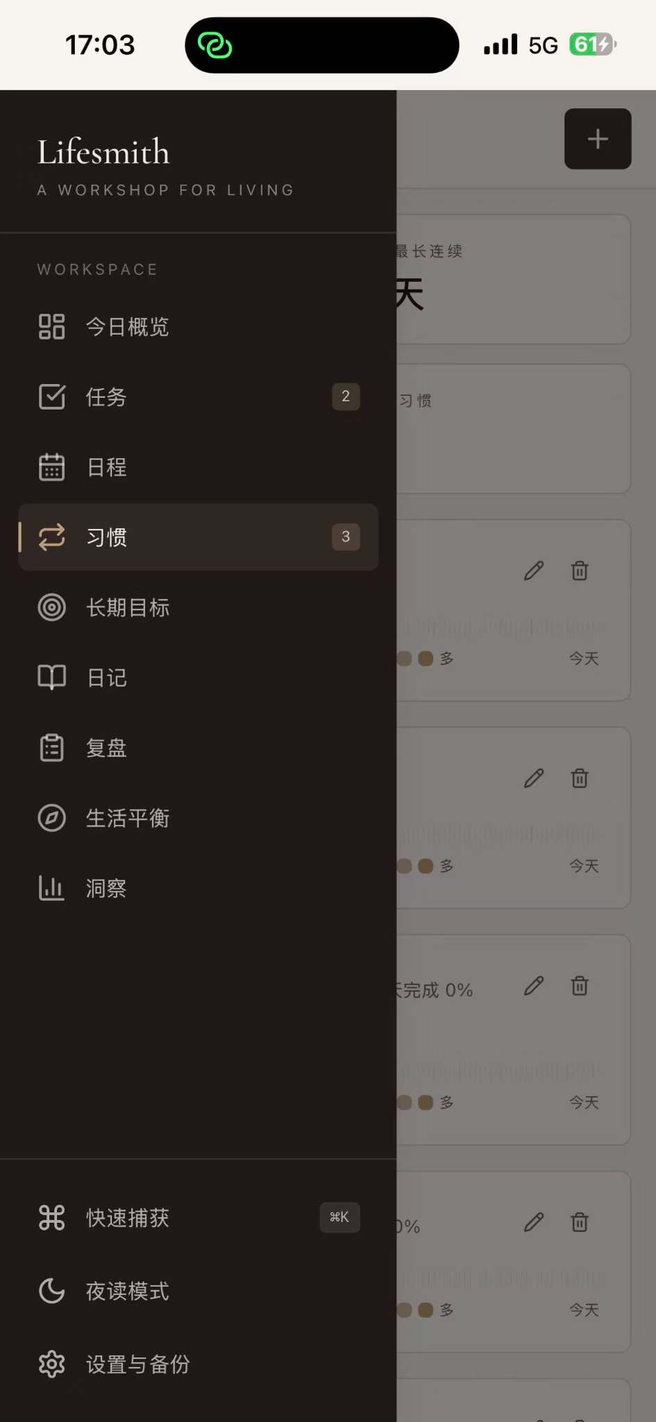 Lifesmith 导航菜单原型